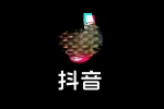 抖音集團新LOGO上線：標志性音符沒了 你覺得好看嗎？