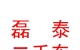 西藏磊泰二手車銷售有限公司