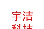 鄂爾多斯市宇潔環(huán)?？萍加邢薰? />
				 <h2><span>鄂爾多斯市宇潔環(huán)?？萍加邢薰?/span></h2>
				</a>
			</li></ul>
      </div></div></div><div   class=