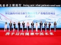 加強(qiáng)全產(chǎn)業(yè)鏈本地化布局，羅氏投資超20億元人民幣在浦東新建生產(chǎn)基地