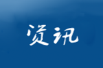 11月中國(guó)多個(gè)核心城市二手房成交量止跌回升