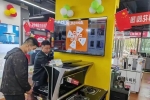 從線上電商“打到”線下縣城，家電商家火拼雙十一｜聚焦雙十一