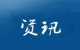 11月中國(guó)多個(gè)核心城市二手房成交量止跌回升