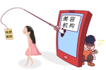 警惕假專家、假材料！這份醫(yī)美消費警示一定要看