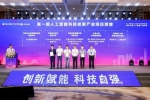 2021中國(guó)人工智能產(chǎn)業(yè)年會(huì)在蘇州工業(yè)園區(qū)舉行