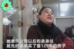 安徽33歲女子辛苦賣餅12年，給弟弟買車買房，自己至今仍...