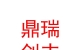 內(nèi)蒙古鼎瑞創(chuàng)豐二手車管理服務(wù)有限公司