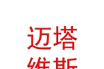 邁塔維斯（呼和浩特）科技有限公司