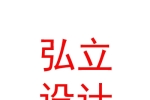 西藏弘立工程勘察設(shè)計(jì)有限公司