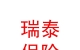 山西瑞泰保險代理有限公司