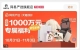沖擊雙十一！網(wǎng)易嚴(yán)選官宣新代言人羅永浩：只做滿減沒...