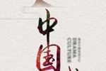 戲曲分類
