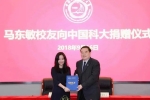 低調(diào)的百度老板娘馬東敏：15歲考入中科大少年班，捐款1...
