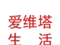 內(nèi)蒙古愛維塔生活用品有限公司
