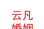 內(nèi)蒙古云凡婚姻情感咨詢服務有限公司