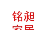 內(nèi)蒙古銘昶家居科技有限公司