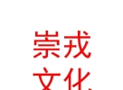 西藏達(dá)嘎崇戎文化藝術(shù)有限公司