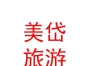 內蒙古美岱文化旅游開發(fā)有限公司