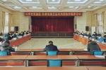 天津市東麗區(qū)·甘肅省皋蘭縣東西部協作聯席會議召開