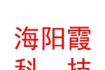 烏魯木齊海陽霞油脂科技有限公司