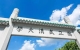 歷史上5所“中山大學(xué)”現(xiàn)狀盤點(diǎn)，浙大蓬勃興旺，河南大...