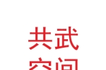 甘肅共武空間教育培訓(xùn)有限公司