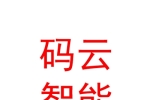 太原碼云智能科技有限公司