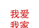 巴林左旗我愛我家母嬰服務(wù)有限公司