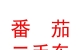 內(nèi)蒙古番茄二手車有限公司