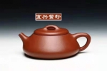 紫砂壺小知識