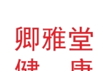 蘭州卿雅堂健康管理有限公司
