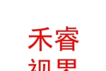 拉薩市禾睿視界數(shù)碼科技有限公司