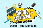 寒假臨近五年制專轉(zhuǎn)本輔導(dǎo)班怎么選？瀚宣博大輔導(dǎo)班怎么樣