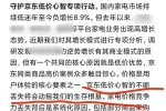 疑蘇寧內(nèi)部回應(yīng)京東，雙十一家電戰(zhàn)場隔空較勁