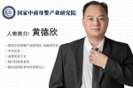 黃德欣獲選國(guó)家中商母嬰產(chǎn)業(yè)研究院高級(jí)研究員