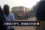 女子風(fēng)塵仆仆參加孩子家長會(huì)，見其他家長穿著瞬間沉默，網(wǎng)友熱議