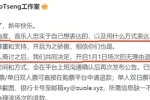曾軼可演唱會(huì)被維權(quán)，觀(guān)眾齊喊“退錢(qián)”