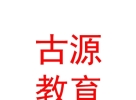 內(nèi)蒙古古源研學(xué)游教育服務(wù)有限公司
