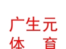內(nèi)蒙古廣生元體育文化藝術(shù)有限公司