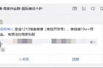 直播這碗飯真的香？李誕將開啟淘寶直播