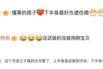 父母都陽性，8歲娃全副武裝照顧，仔細(xì)一看裝扮亮了，網(wǎng)友：小奧特曼