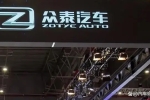 沉寂兩年之后，眾泰借海外版T300下線恢復(fù)“心跳”？