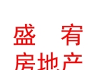 西藏盛宥房地產(chǎn)土地評估有限公司