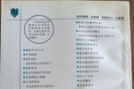 閑置書，書名：市場調(diào)查與預(yù)測，武漢大學(xué)出版社
