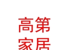 內(nèi)蒙古高第家居建材有限公司