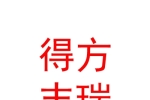 新疆得方豐瑞腐植酸科技有限公司