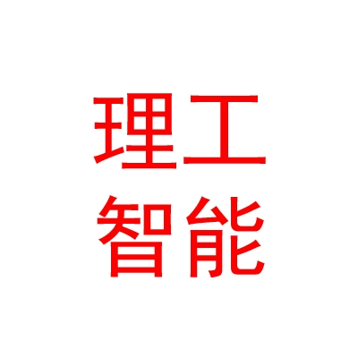 太原理工智能鉆進(jìn)研究院有限公司