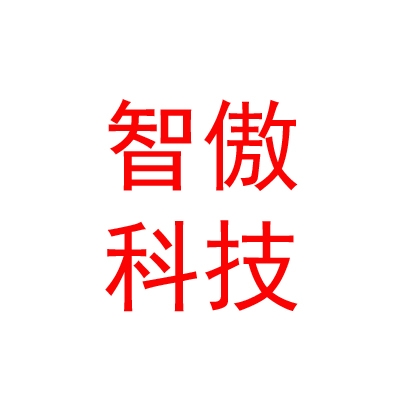 那曲市智傲科技傳媒有限責(zé)任公司